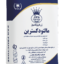 مالتودکسترین زرنام