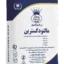 مالتودکسترین زرنام