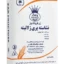 نشاسته پری ژل زرنام
