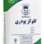 گلوکز پودری