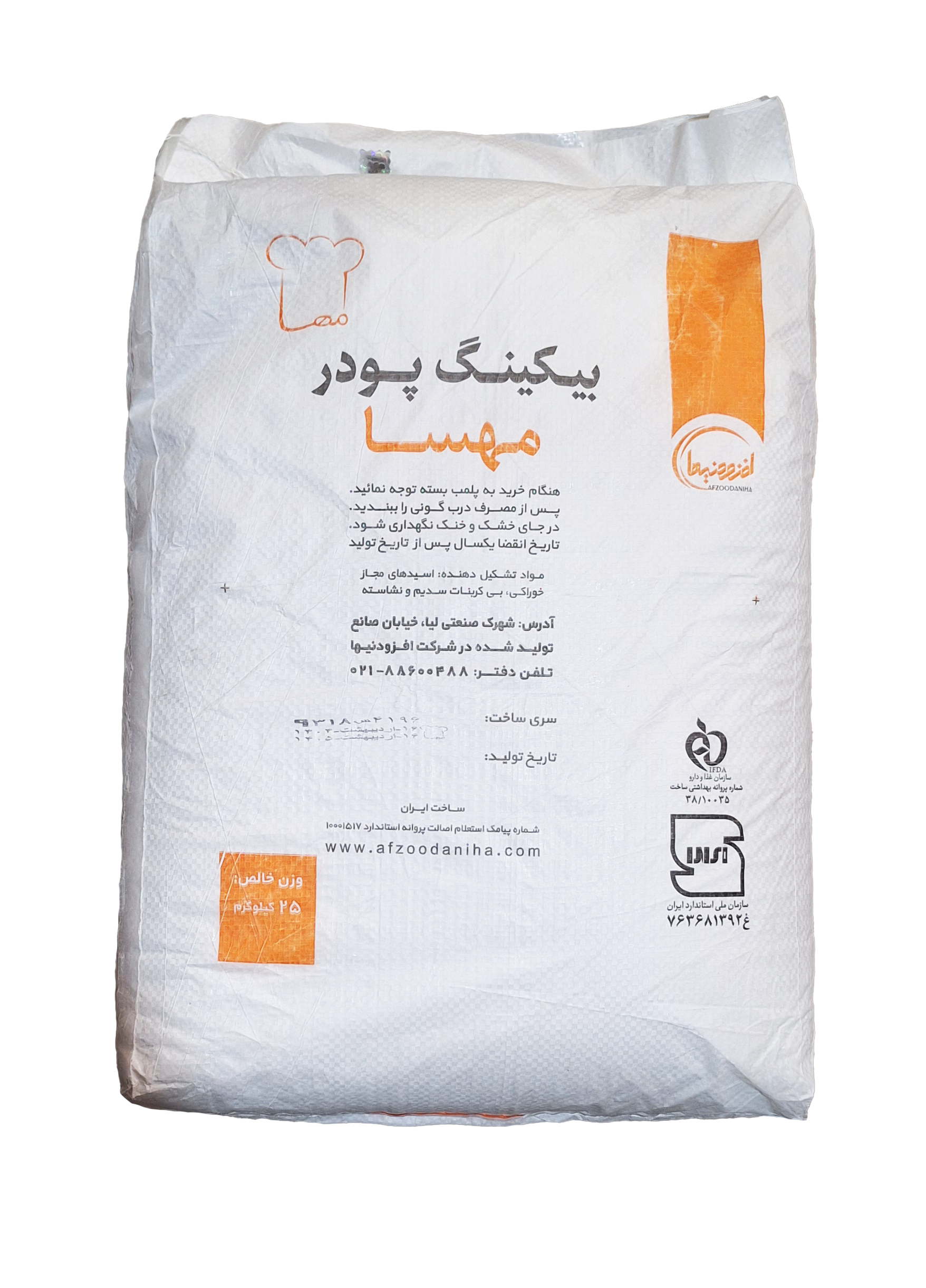 بیکینگ پودر مهسا