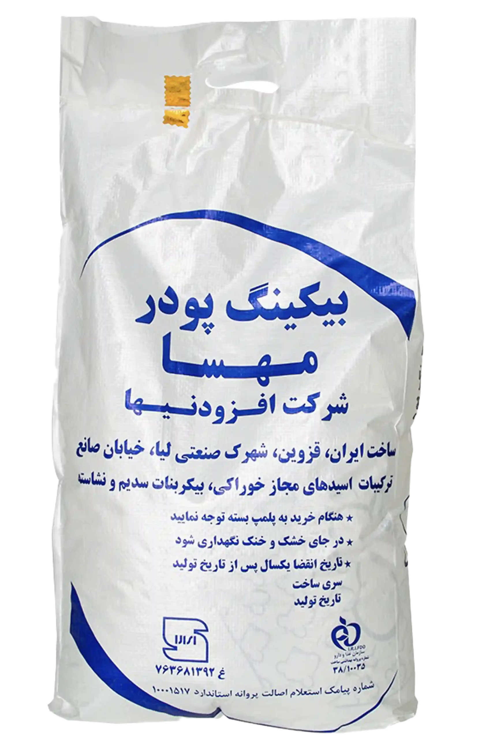 بیکینگ پودرمهسا