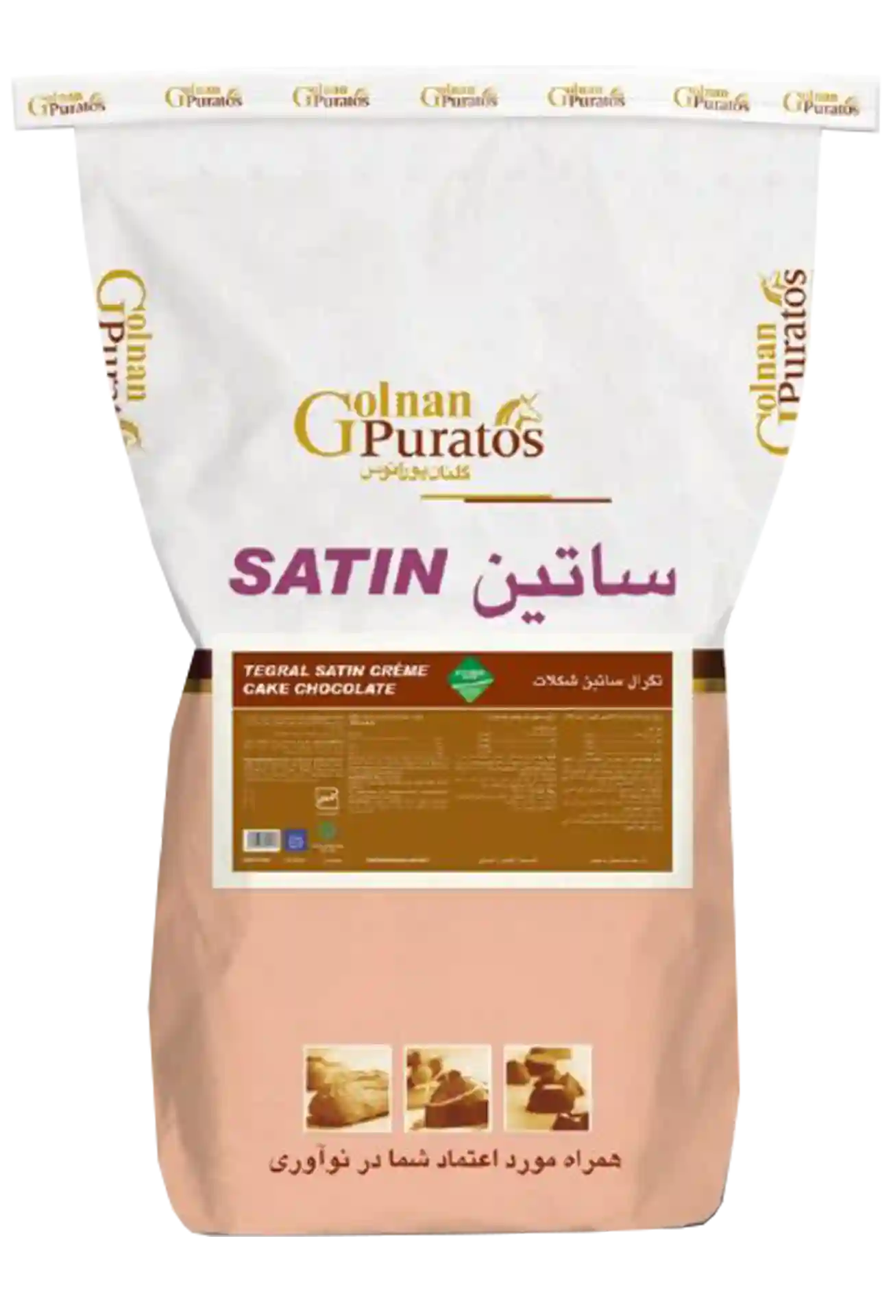 تگرال ساتین شکلات