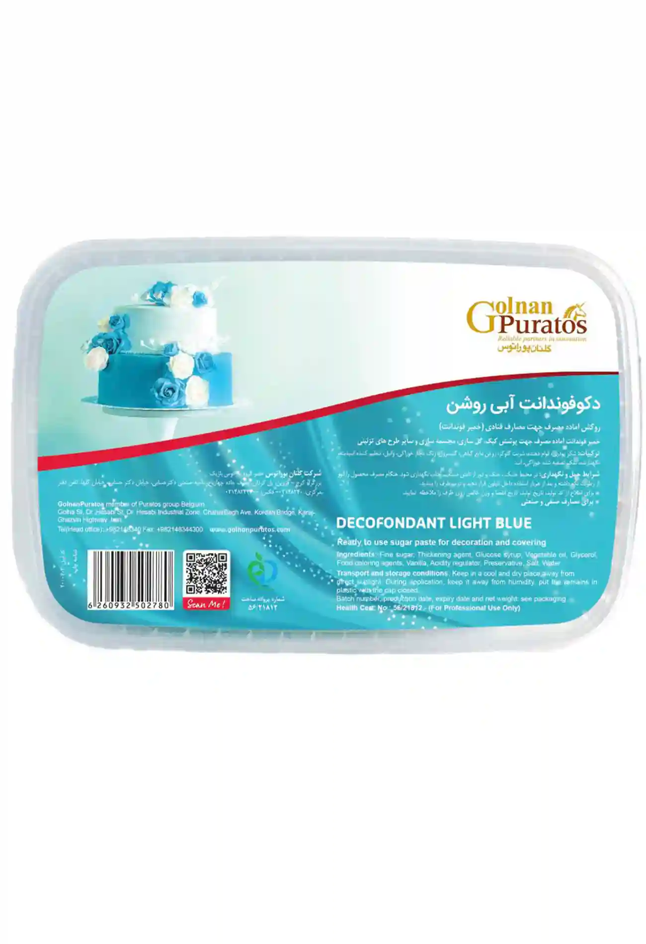 دکوفوندانت آبی روشن