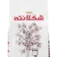 شکلانته گلنان