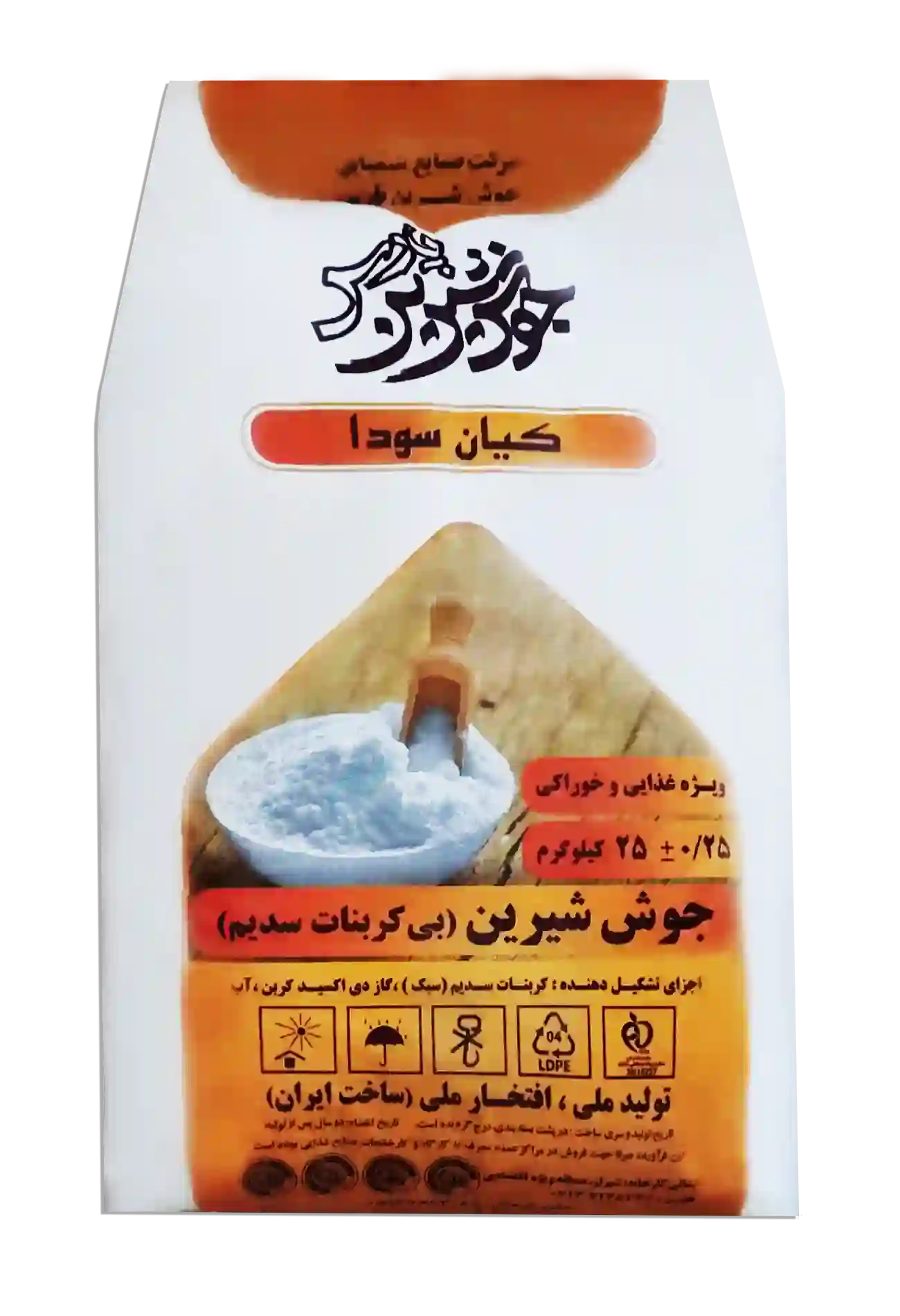جوش شیرین پارس
