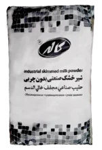 شیرخشک کاله