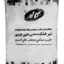 شیرخشک کاله