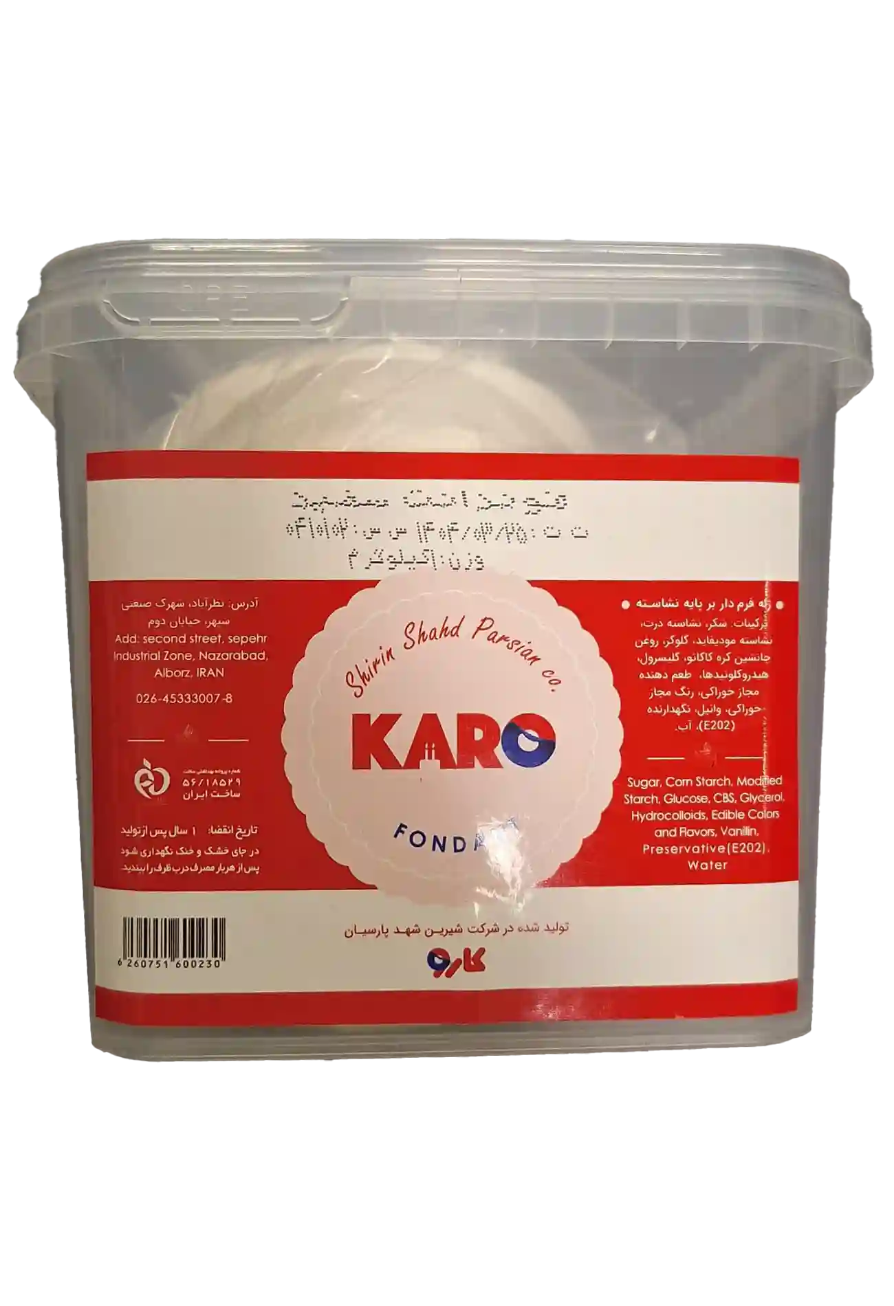 فوندانت کارو یک