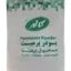 پودر پرمیت کاله