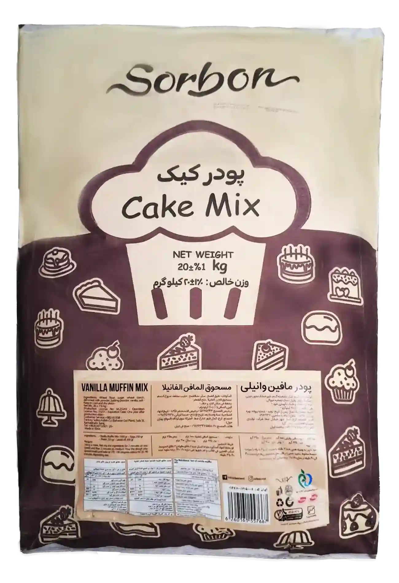 سوربن وانیل