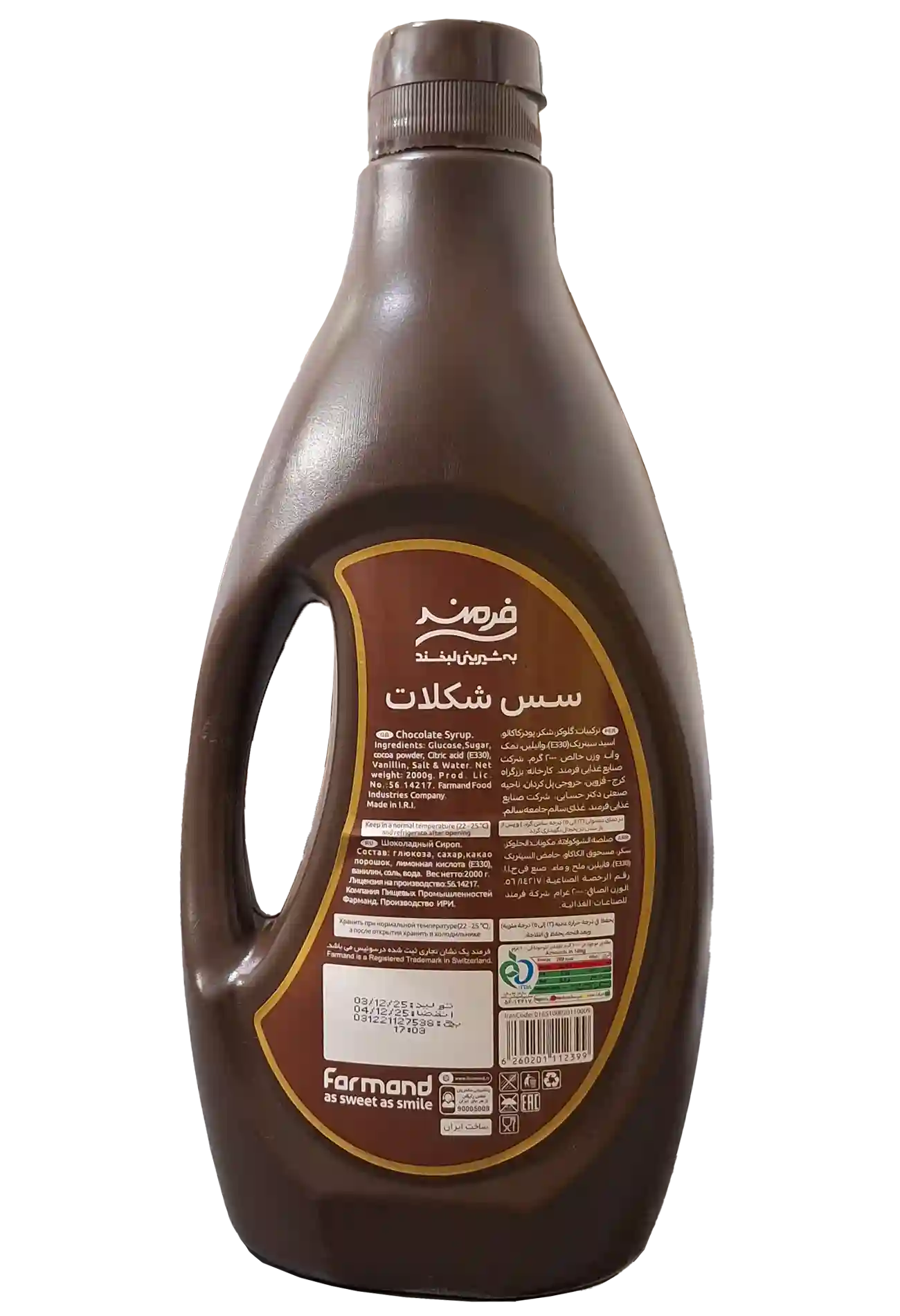 سس شکلاتی فرمند