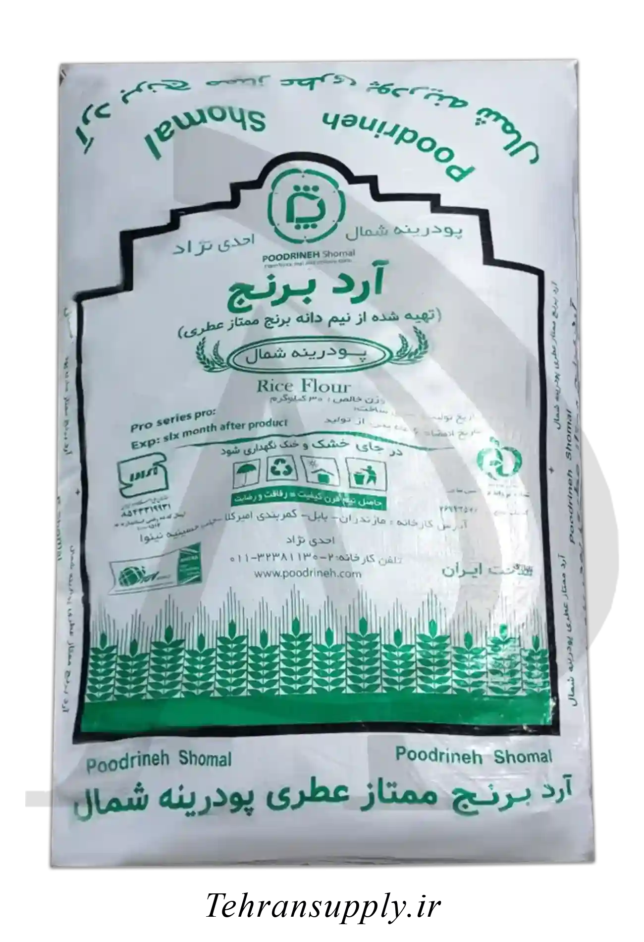 آرد برنج