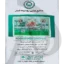 پروتئین سویا
