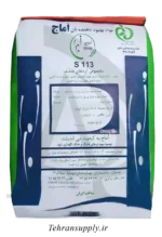 s113 اماج