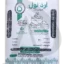 آرد نول