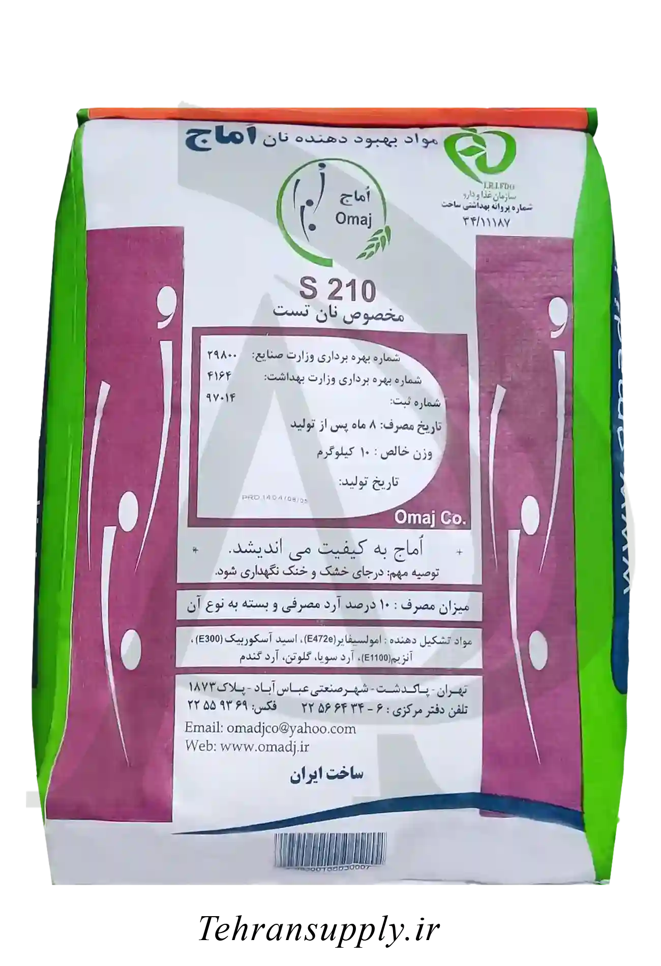 s210 اماج