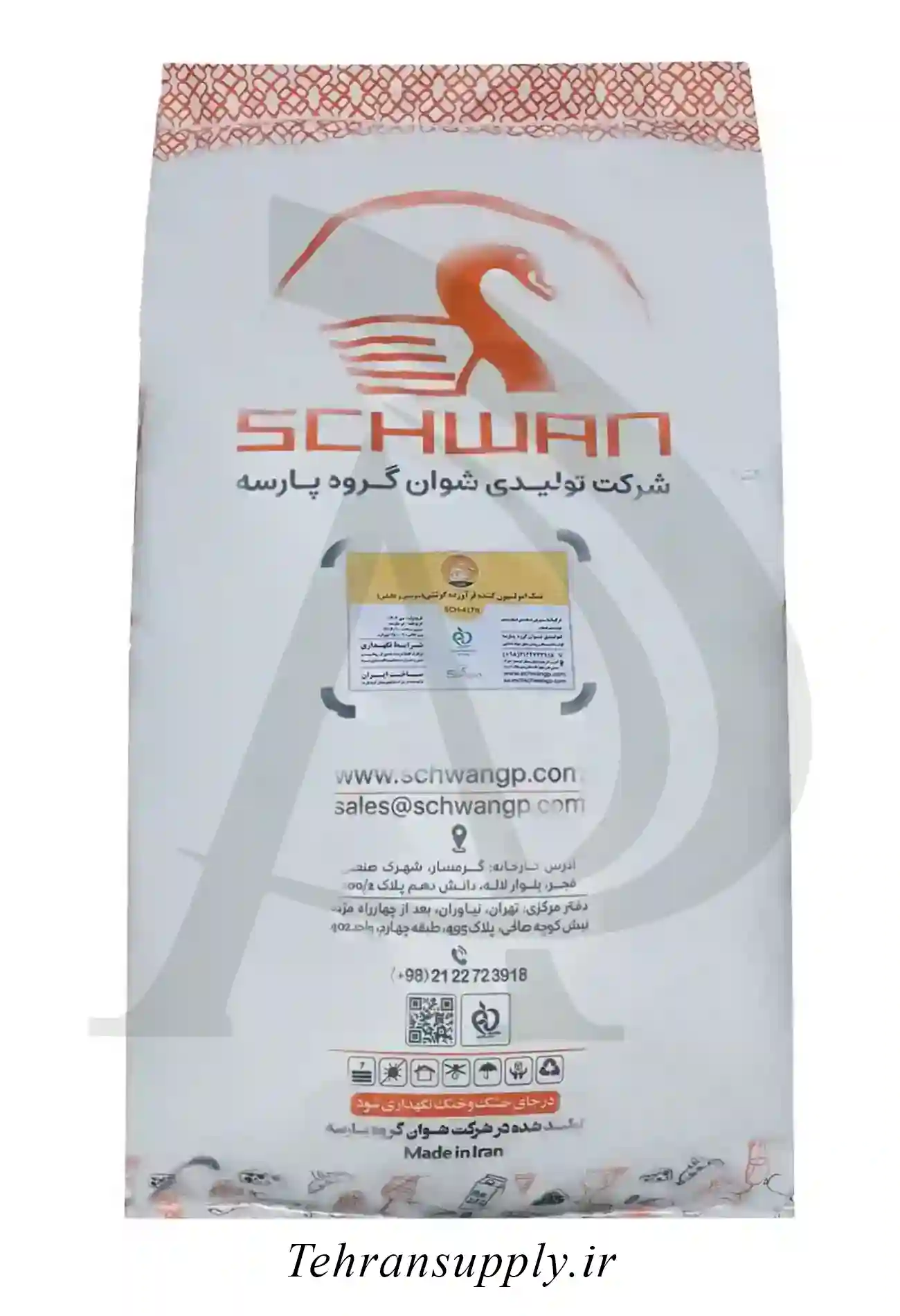 شوان