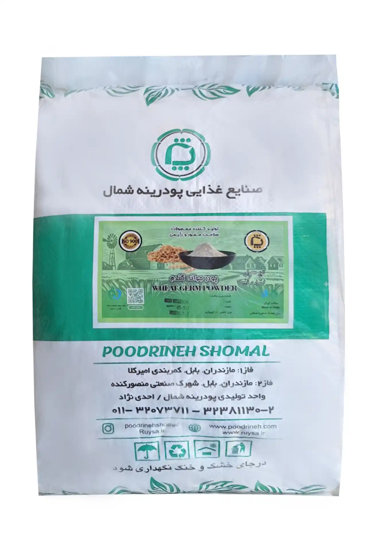 پودر جوانه گندم پودرینه